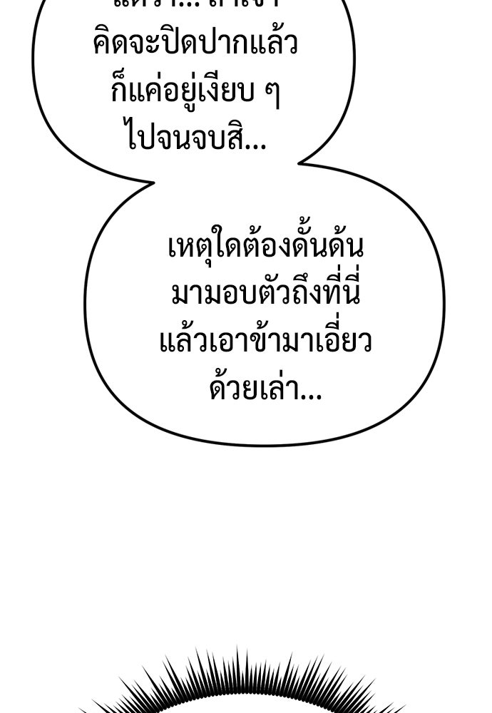 ตำนานการเกิดใหม่ในลัทธิมาร - หน้า 183