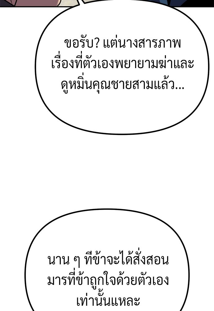 ตำนานการเกิดใหม่ในลัทธิมาร - หน้า 192