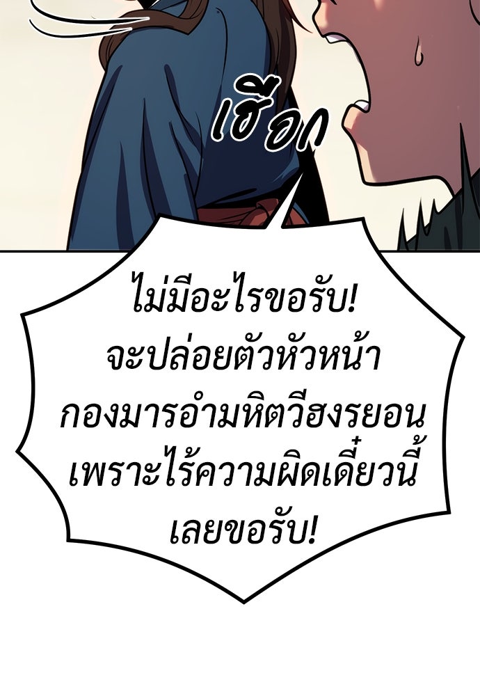 ตำนานการเกิดใหม่ในลัทธิมาร - หน้า 199