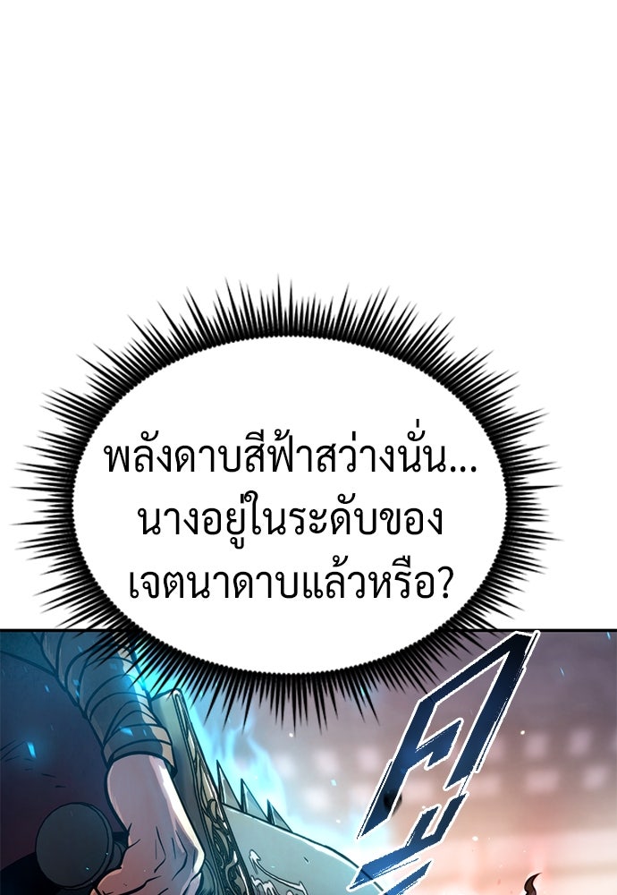 ตำนานการเกิดใหม่ในลัทธิมาร - หน้า 2
