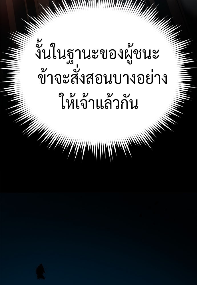 ตำนานการเกิดใหม่ในลัทธิมาร - หน้า 20