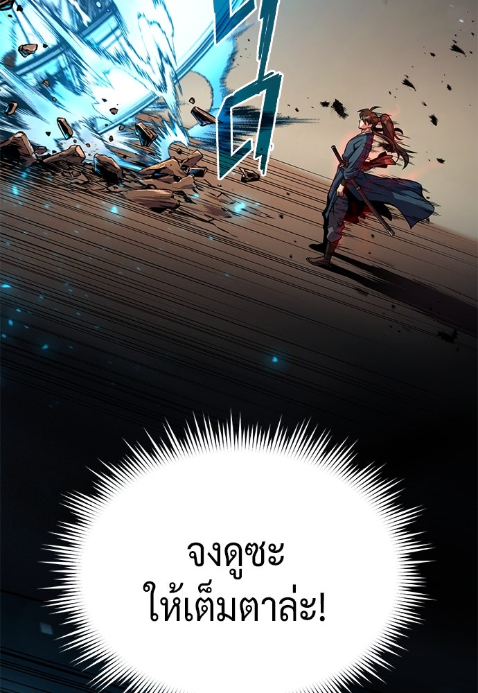 ตำนานการเกิดใหม่ในลัทธิมาร - หน้า 22