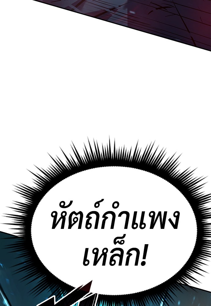 ตำนานการเกิดใหม่ในลัทธิมาร - หน้า 24