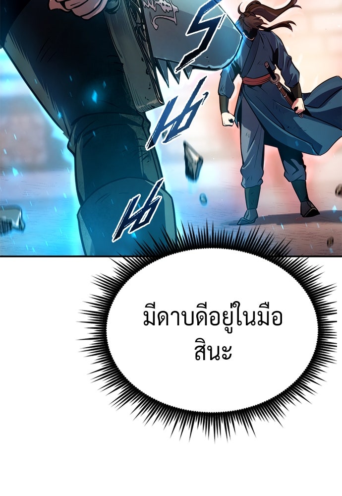 ตำนานการเกิดใหม่ในลัทธิมาร - หน้า 3