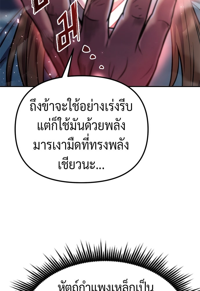 ตำนานการเกิดใหม่ในลัทธิมาร - หน้า 34
