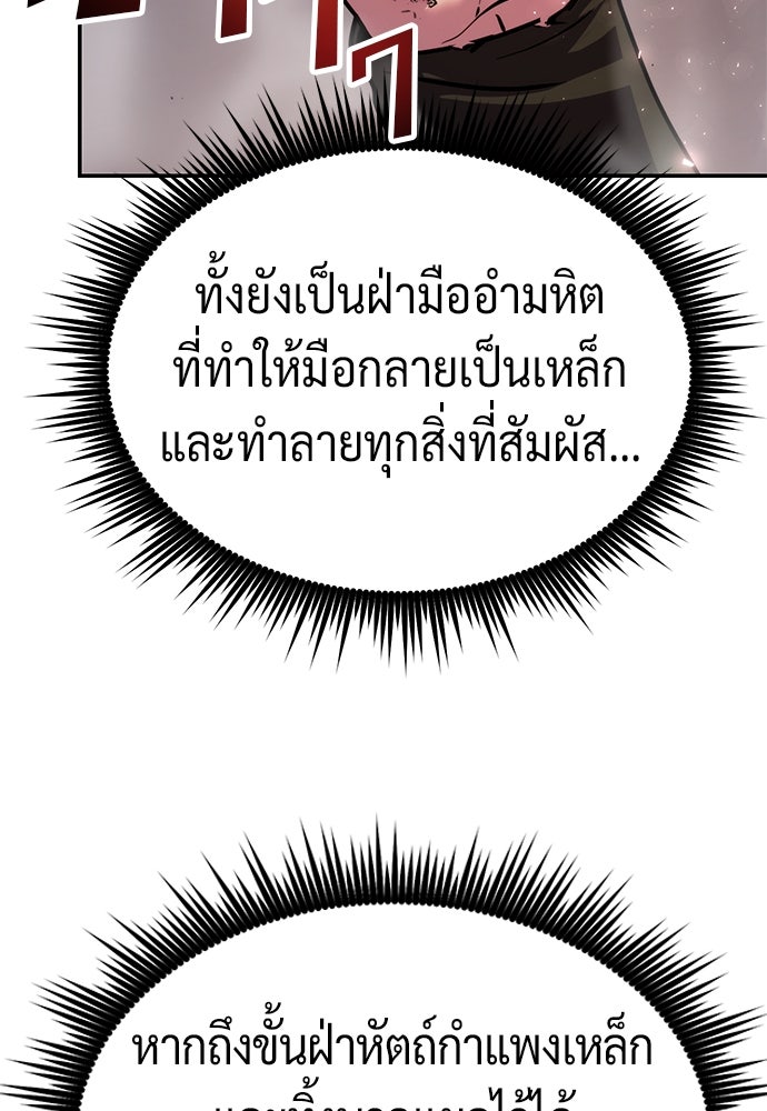 ตำนานการเกิดใหม่ในลัทธิมาร - หน้า 36