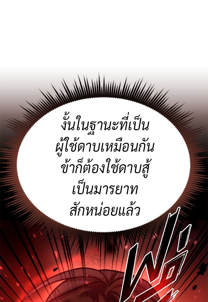 ตำนานการเกิดใหม่ในลัทธิมาร - หน้า 4