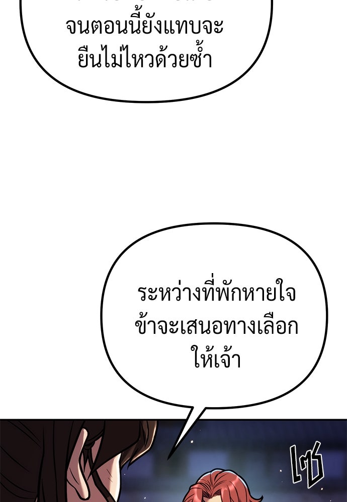 ตำนานการเกิดใหม่ในลัทธิมาร - หน้า 43