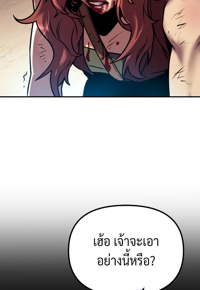 ตำนานการเกิดใหม่ในลัทธิมาร - หน้า 47
