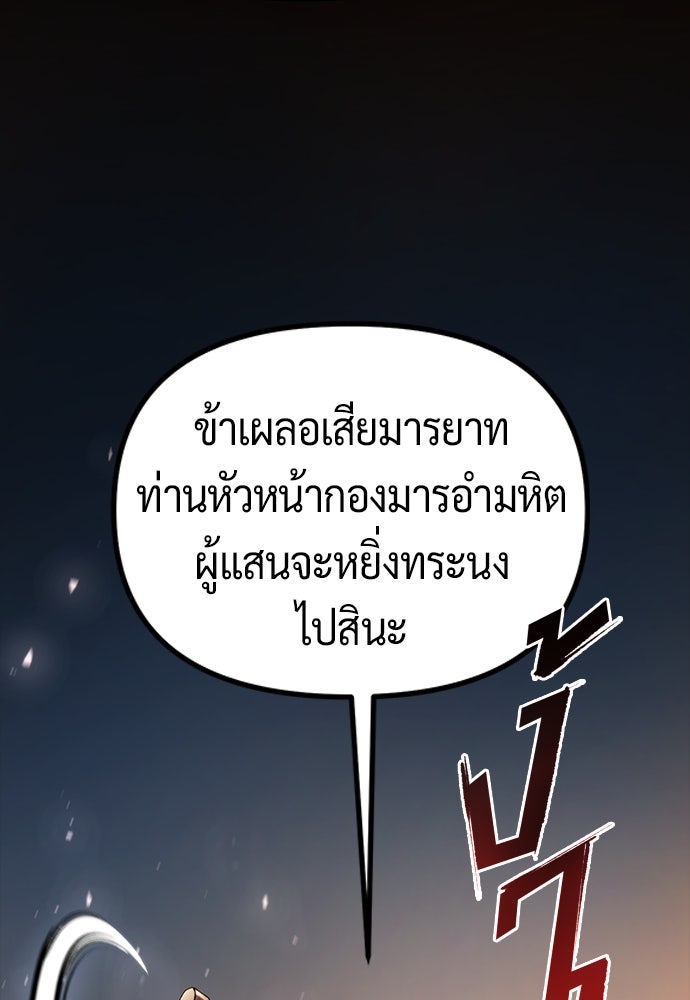 ตำนานการเกิดใหม่ในลัทธิมาร - หน้า 49