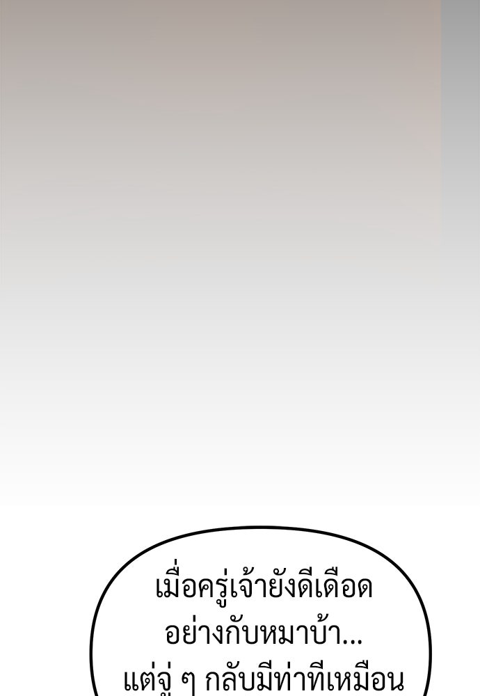 ตำนานการเกิดใหม่ในลัทธิมาร - หน้า 57