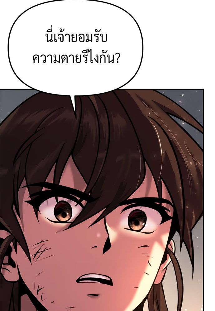 ตำนานการเกิดใหม่ในลัทธิมาร - หน้า 61
