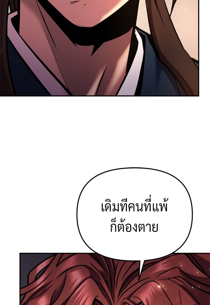 ตำนานการเกิดใหม่ในลัทธิมาร - หน้า 62