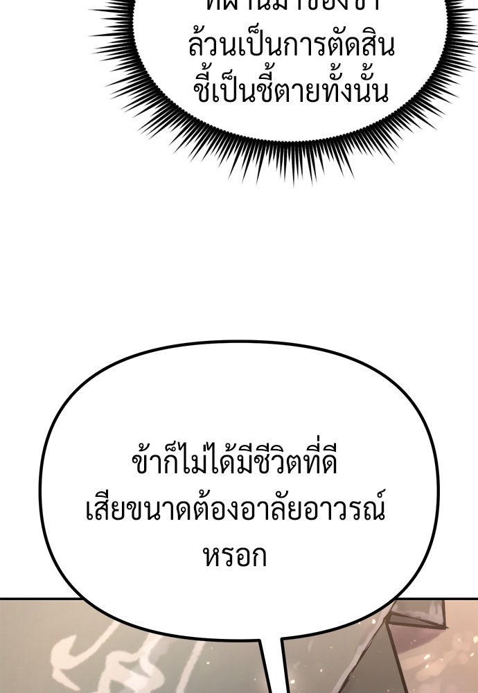 ตำนานการเกิดใหม่ในลัทธิมาร - หน้า 64