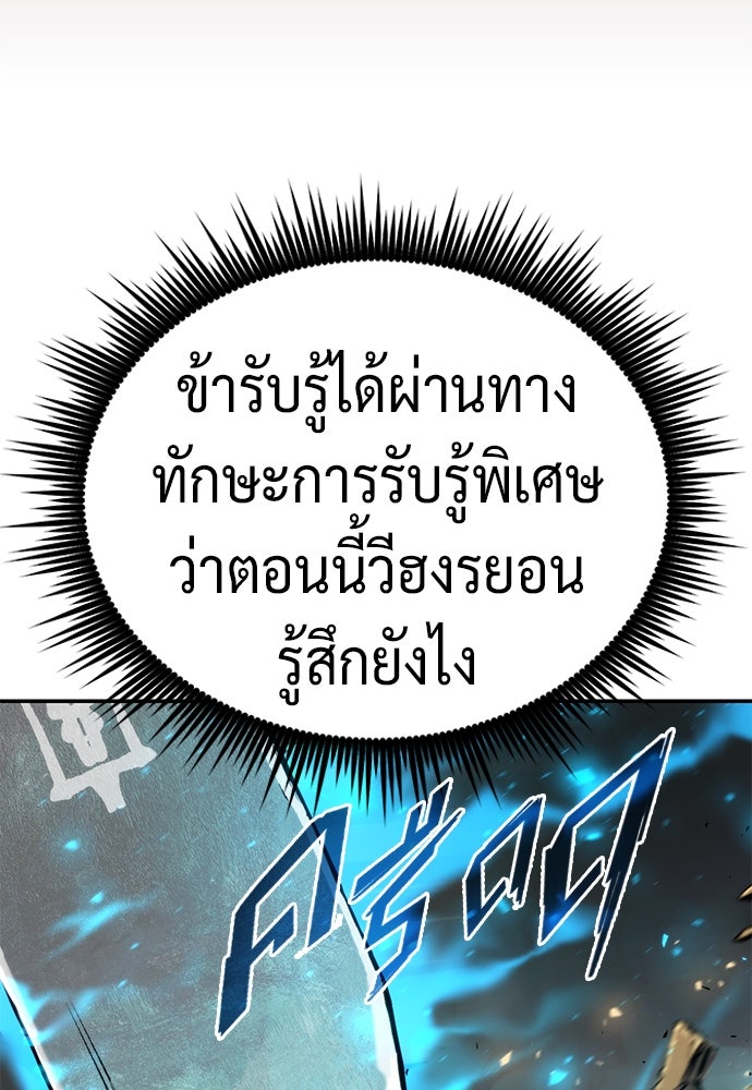 ตำนานการเกิดใหม่ในลัทธิมาร - หน้า 7