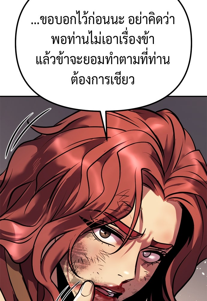 ตำนานการเกิดใหม่ในลัทธิมาร - หน้า 75