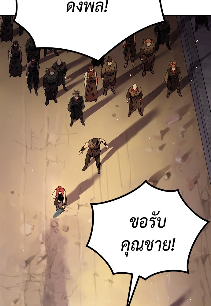 ตำนานการเกิดใหม่ในลัทธิมาร - หน้า 84