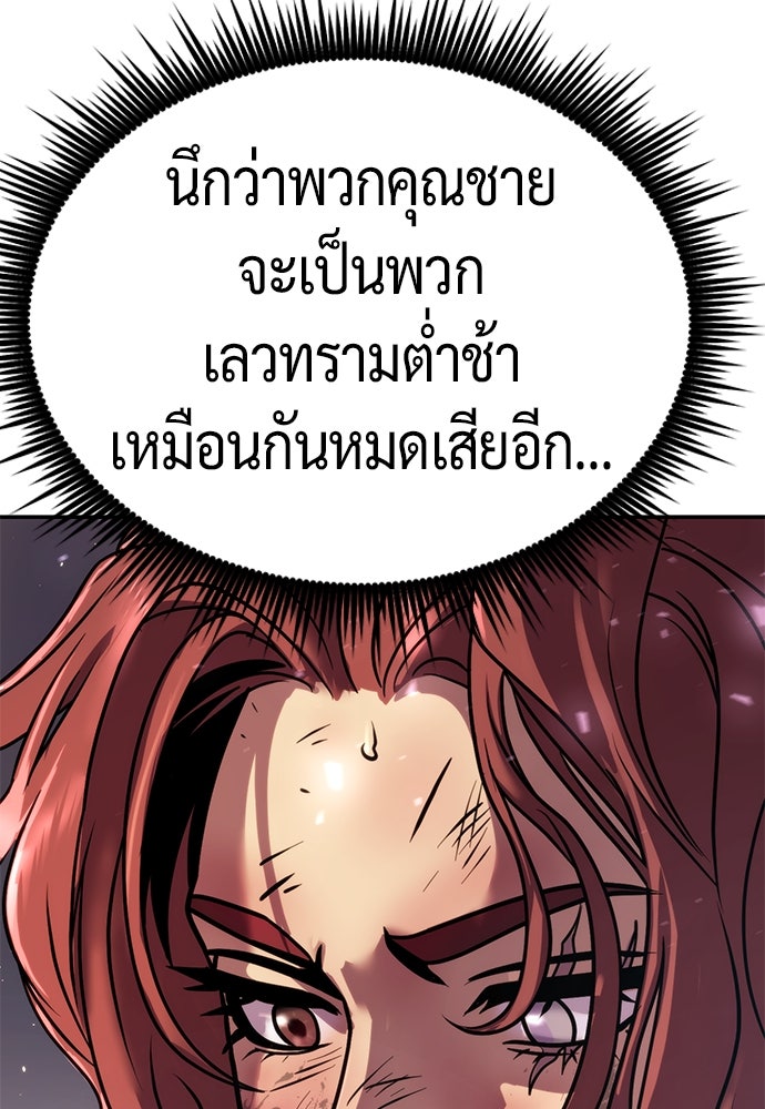 ตำนานการเกิดใหม่ในลัทธิมาร - หน้า 90