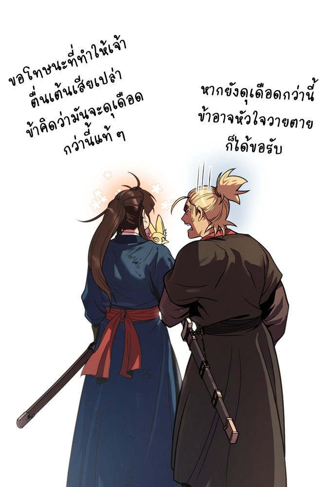 ตำนานการเกิดใหม่ในลัทธิมาร - หน้า 92