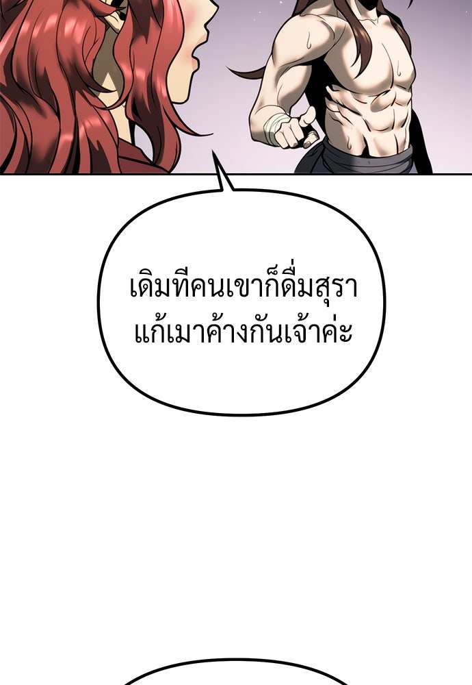 ตำนานการเกิดใหม่ในลัทธิมาร - หน้า 136
