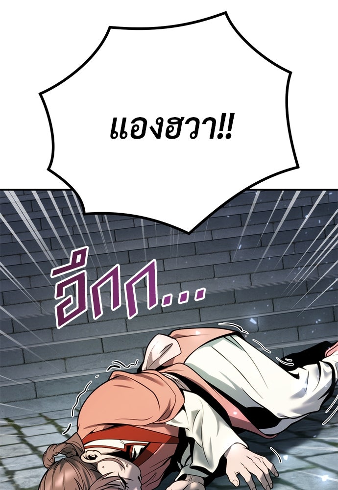 ตำนานการเกิดใหม่ในลัทธิมาร - หน้า 142