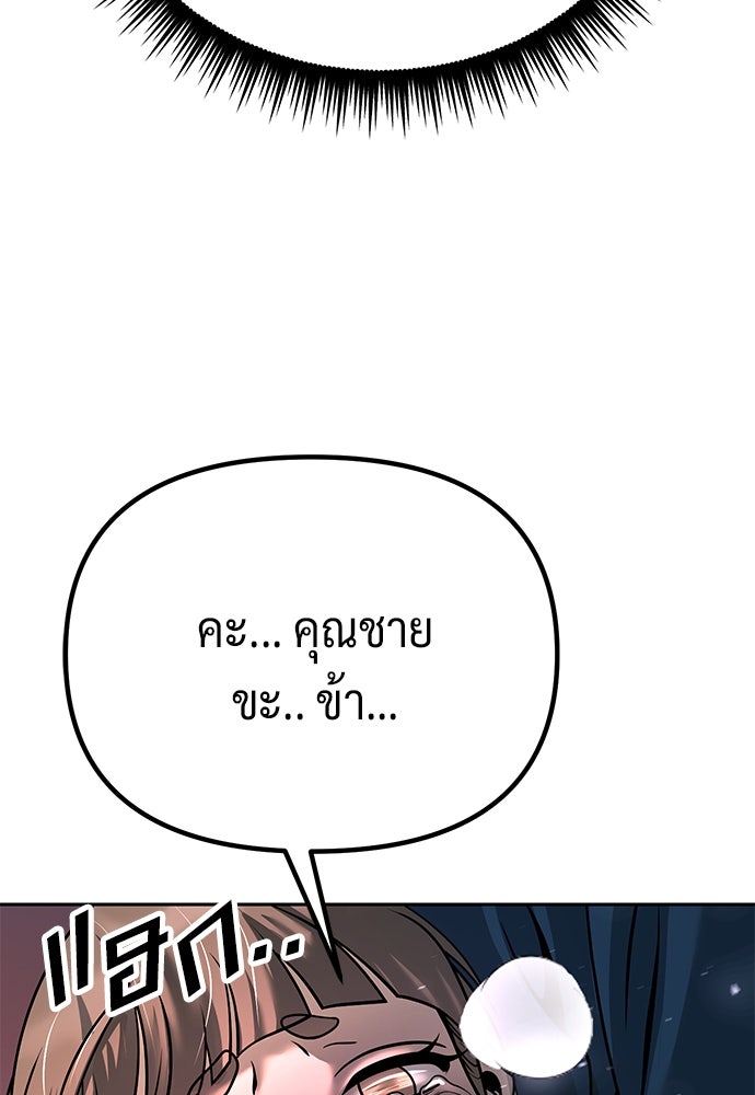 ตำนานการเกิดใหม่ในลัทธิมาร - หน้า 147