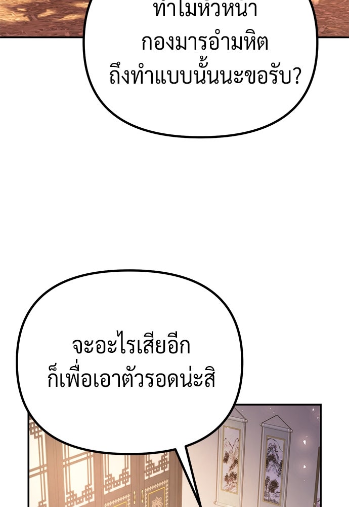 ตำนานการเกิดใหม่ในลัทธิมาร - หน้า 2