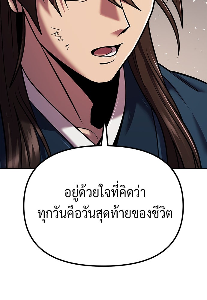 ตำนานการเกิดใหม่ในลัทธิมาร - หน้า 22