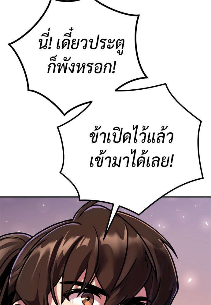 ตำนานการเกิดใหม่ในลัทธิมาร - หน้า 32