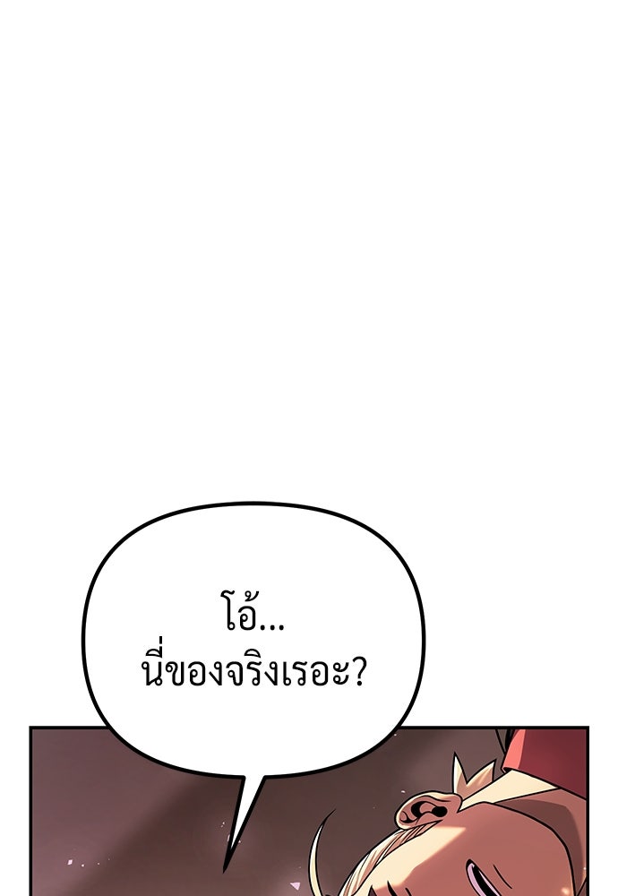 ตำนานการเกิดใหม่ในลัทธิมาร - หน้า 41