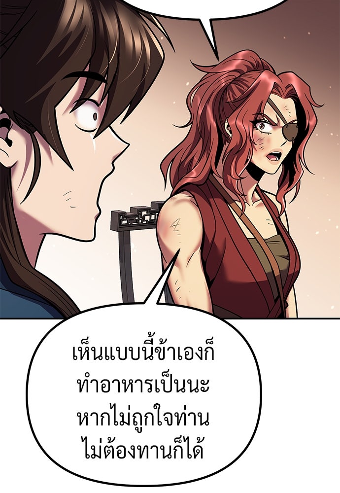 ตำนานการเกิดใหม่ในลัทธิมาร - หน้า 46