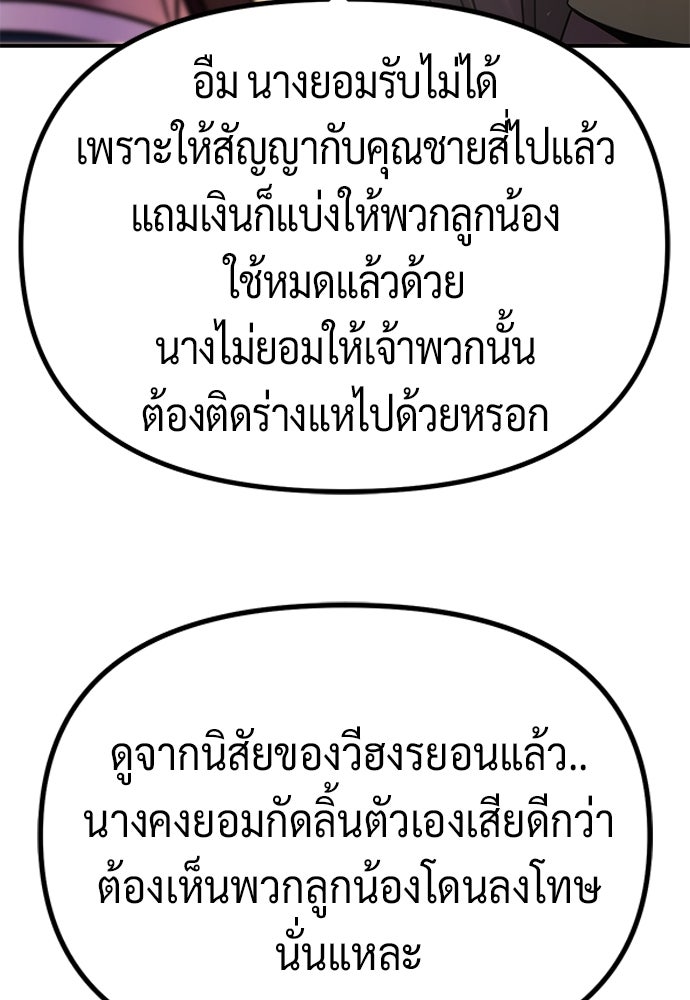 ตำนานการเกิดใหม่ในลัทธิมาร - หน้า 5