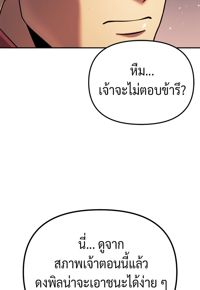 ตำนานการเกิดใหม่ในลัทธิมาร - หน้า 64