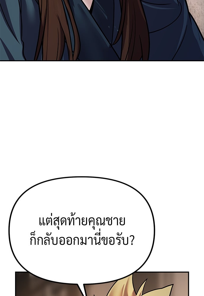 ตำนานการเกิดใหม่ในลัทธิมาร - หน้า 7