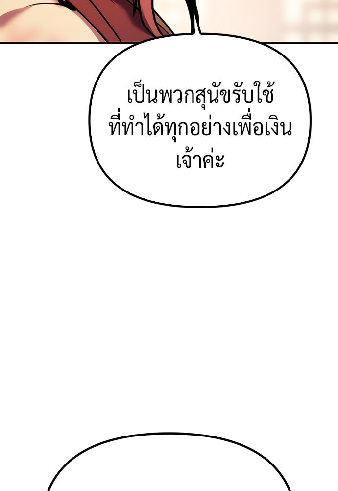 ตำนานการเกิดใหม่ในลัทธิมาร - หน้า 75