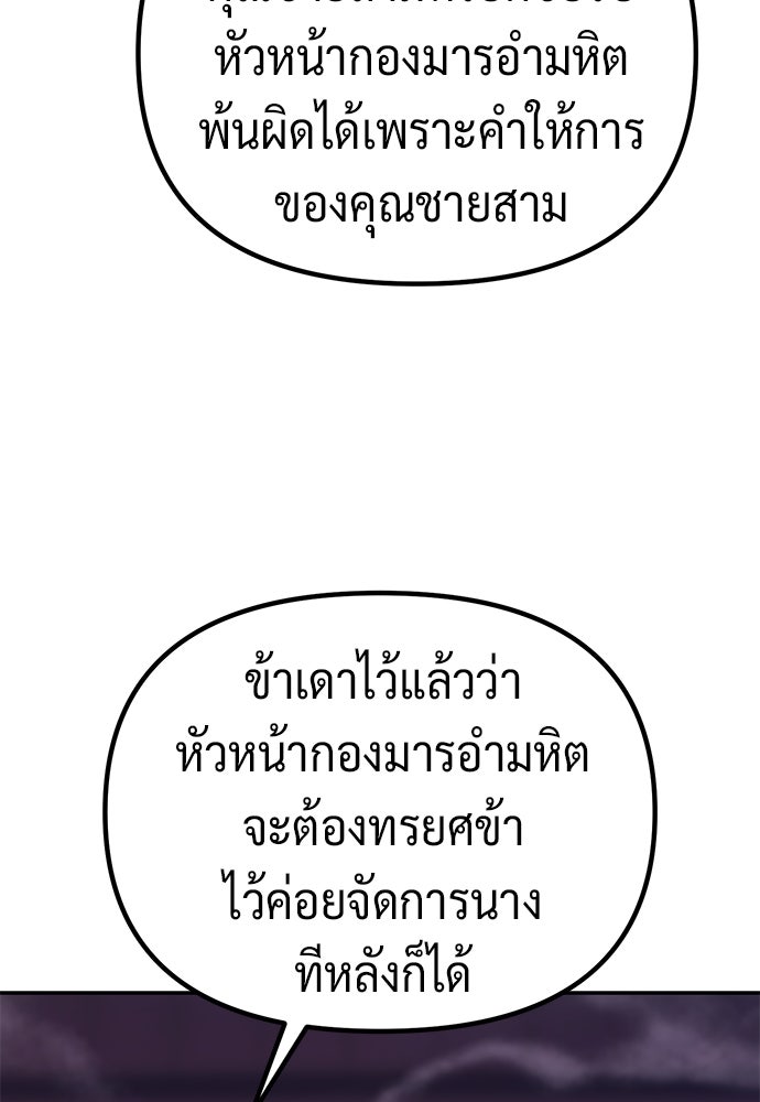 ตำนานการเกิดใหม่ในลัทธิมาร - หน้า 79