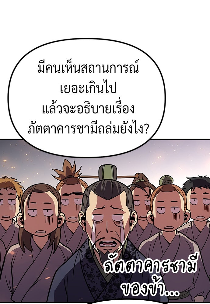 ตำนานการเกิดใหม่ในลัทธิมาร - หน้า 9