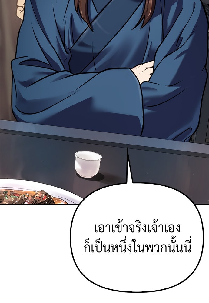 ตำนานการเกิดใหม่ในลัทธิมาร - หน้า 91
