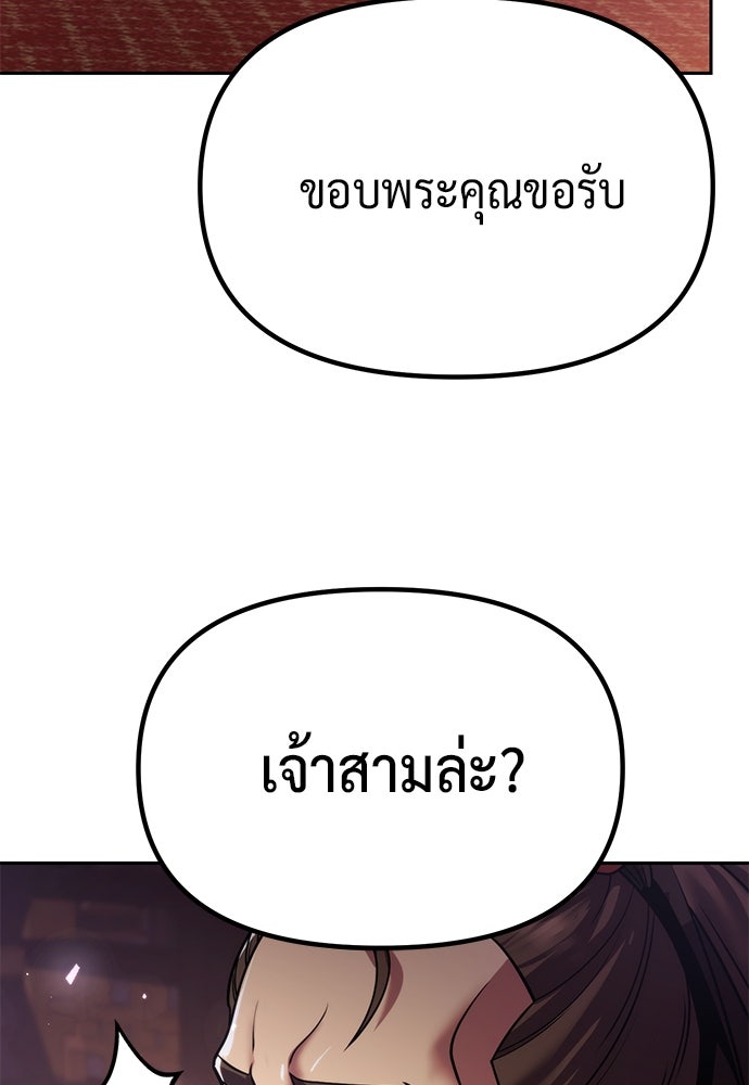 ตำนานการเกิดใหม่ในลัทธิมาร - หน้า 10