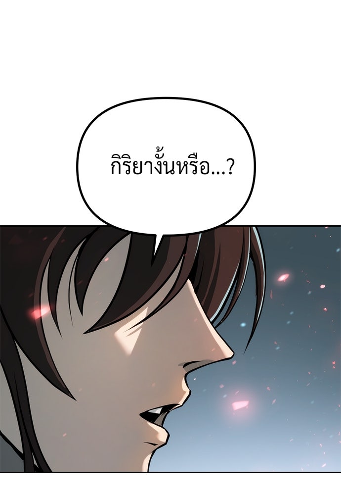 ตำนานการเกิดใหม่ในลัทธิมาร - หน้า 102