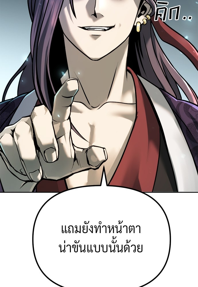 ตำนานการเกิดใหม่ในลัทธิมาร - หน้า 104