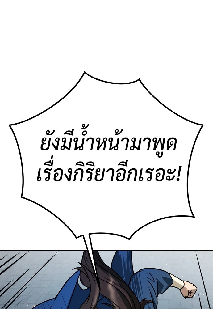 ตำนานการเกิดใหม่ในลัทธิมาร - หน้า 108