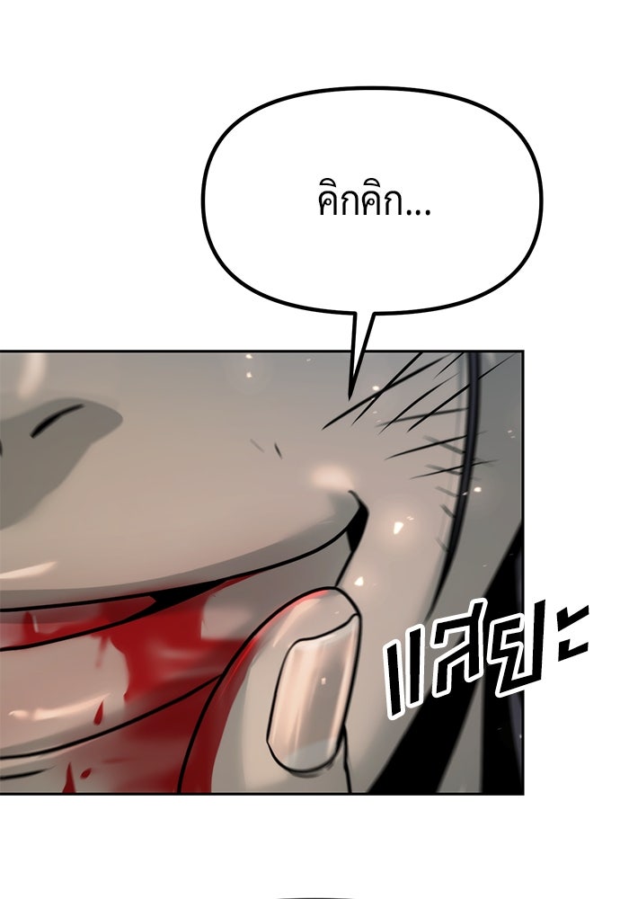 ตำนานการเกิดใหม่ในลัทธิมาร - หน้า 112