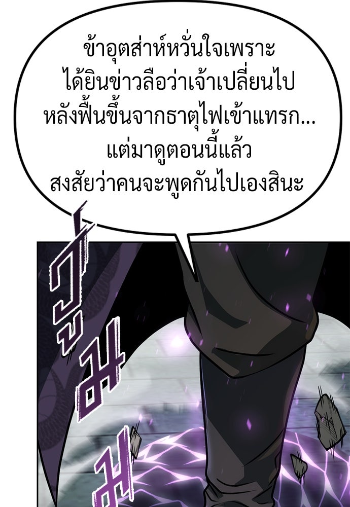 ตำนานการเกิดใหม่ในลัทธิมาร - หน้า 113