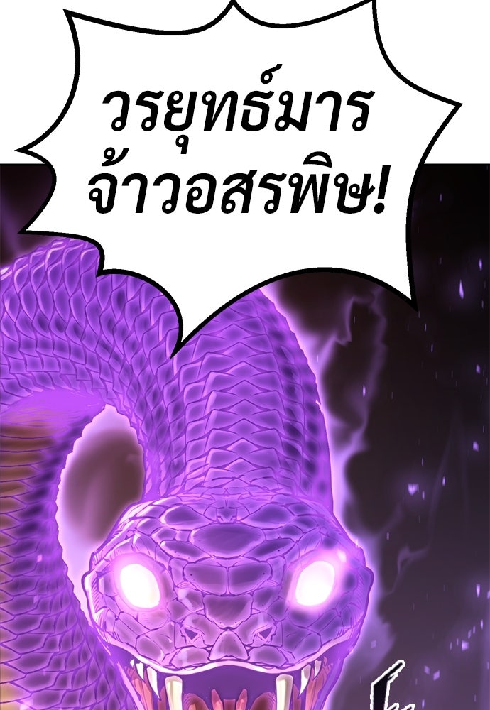 ตำนานการเกิดใหม่ในลัทธิมาร - หน้า 119
