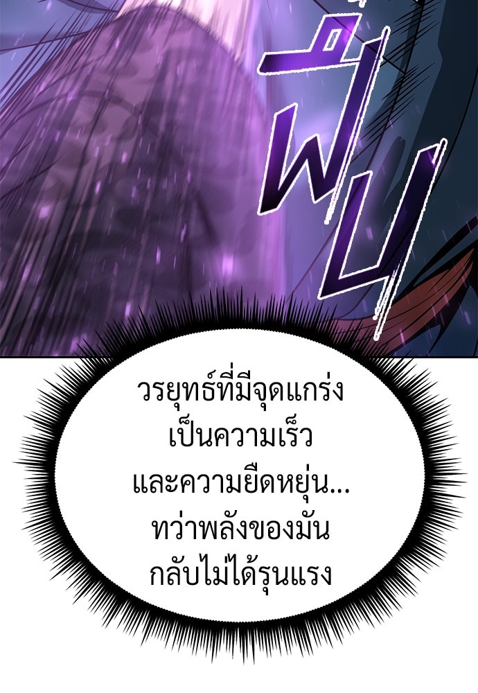 ตำนานการเกิดใหม่ในลัทธิมาร - หน้า 128