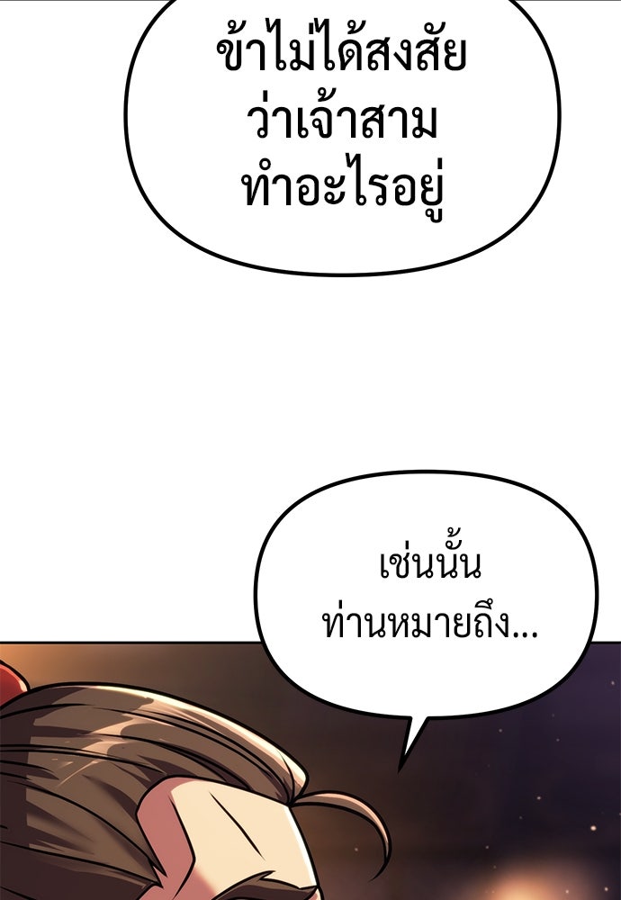 ตำนานการเกิดใหม่ในลัทธิมาร - หน้า 13