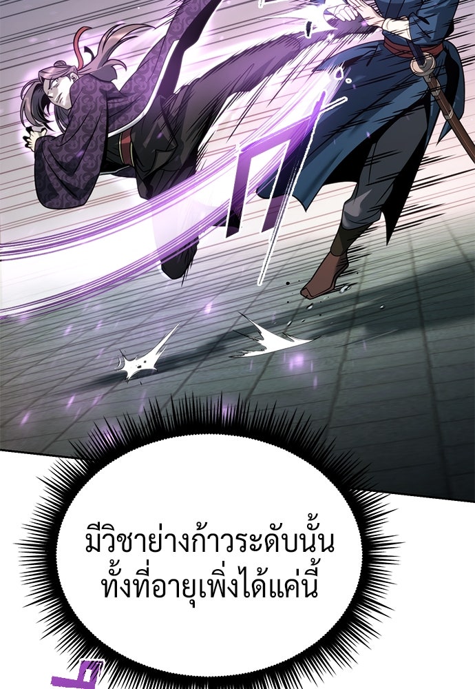 ตำนานการเกิดใหม่ในลัทธิมาร - หน้า 131
