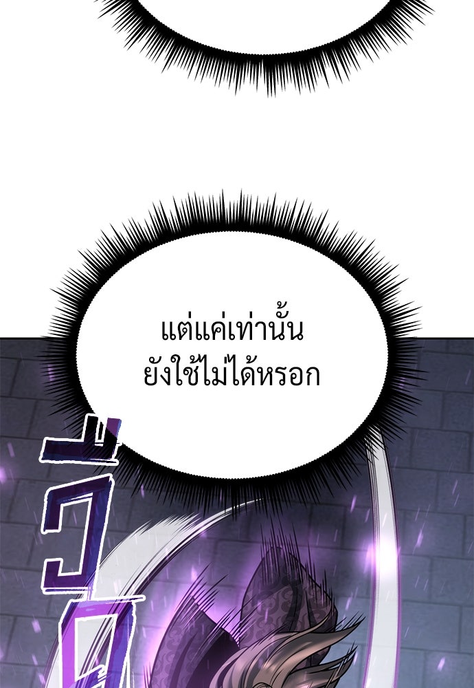 ตำนานการเกิดใหม่ในลัทธิมาร - หน้า 133