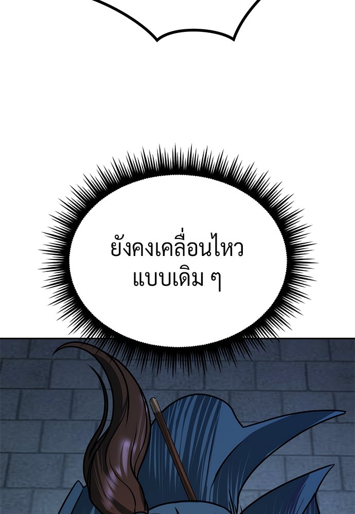 ตำนานการเกิดใหม่ในลัทธิมาร - หน้า 137